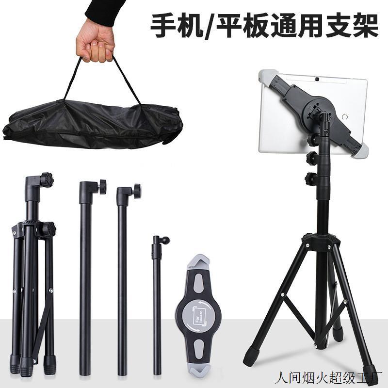 厂家金属管三角架 适用于iPad平板手机直播懒人支架落地三脚支架