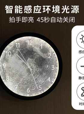 智能时声控夜光挂钟表创意发光LED钟家用客厅小灯夜MX612BLP装饰