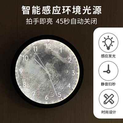 智能时声控夜光挂钟表创意发光LED钟家用客厅小灯夜MX612BLP装饰