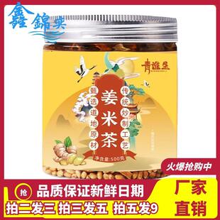姜米茶罐装正品手工姜炒米炒熟姜片组合养生茶