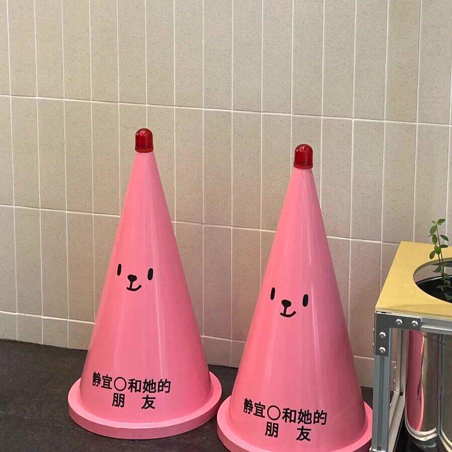 户外ins雪糕筒路锥路障展示牌定制网红广告牌禁止停车隔离警示灯
