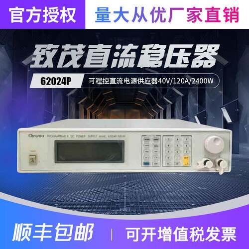 致茂直流程控电源62024P-100-5062050P-100-100/600-8电源稳压器