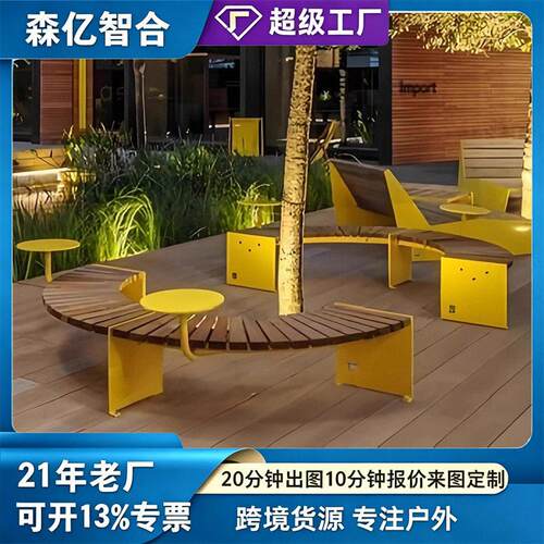 北欧户外长条椅子休闲庭院露天室外街道园区外摆旋转圆凳弧形树椅