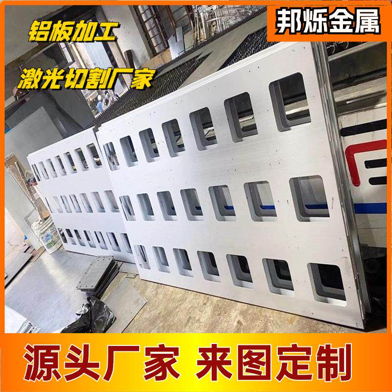铝单板幕墙厂家酒店外墙镂空冲孔铝墙景慕激光切割钣金铝板直销
