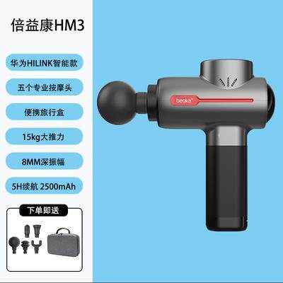 高档倍H益康M2/M3专业级健身筋膜枪摩深层肌肉放松按器肌经摩膜枪