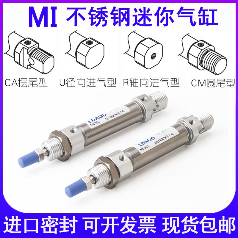 不锈钢迷你气缸气动小型MI10/12/16/20/25/32*10X20X30X50X100SCA