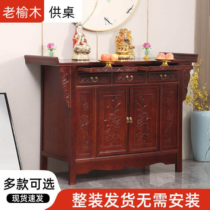 佛龛供桌香案实木佛台家用现代风格新中式立柜榆木神台简约经济型
