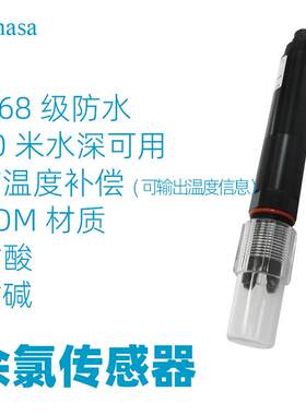 水质余氯传感器XS-YL06污水处理厂用自来水厂用次氯酸HCLO检测485
