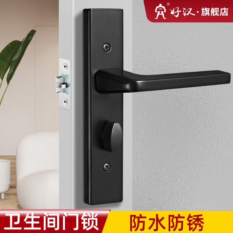 化妆室门锁通用型洗手间家用静音浴室无钥匙铝合金门把手厕所门锁