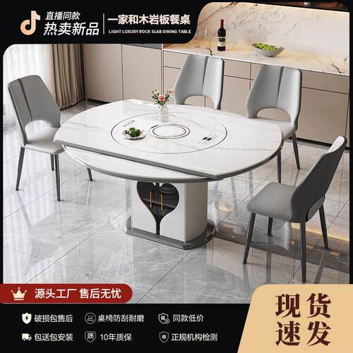 智能语音高端岩板餐桌电磁炉暖菜板电动转盘一体桌家用可折叠饭桌