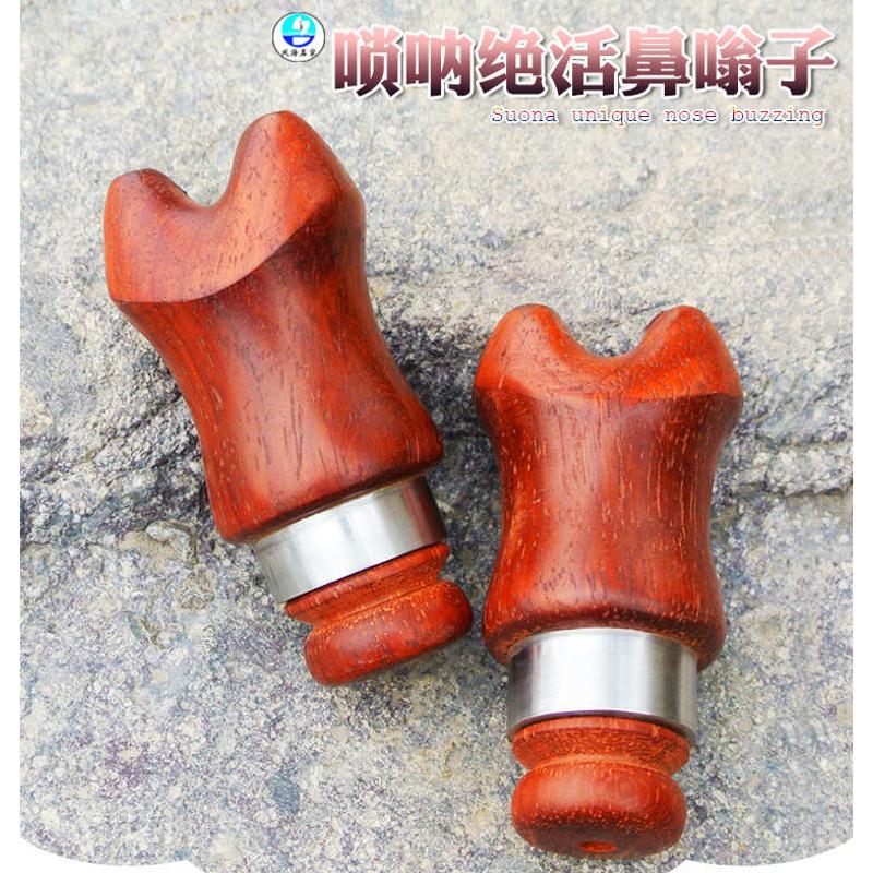 唢呐绝活鼻嗡子实木制作鼻腔子用鼻子吹唢呐鼻秦子唢呐绝技鼻葫芦