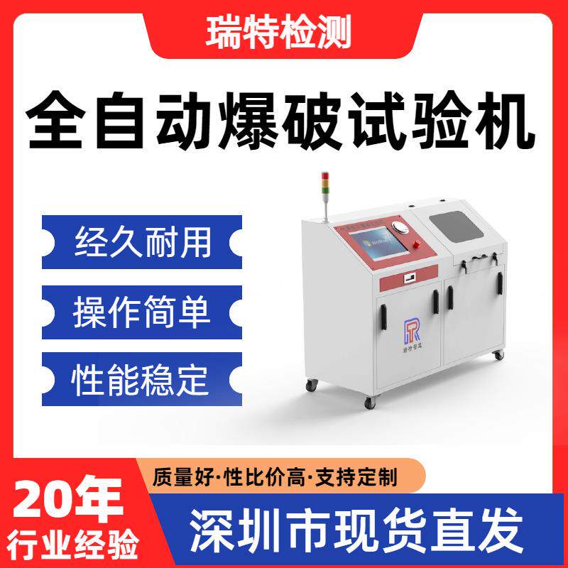 全自动爆破试验机液压管/液压接头/快换接头/蓄能器/静液压