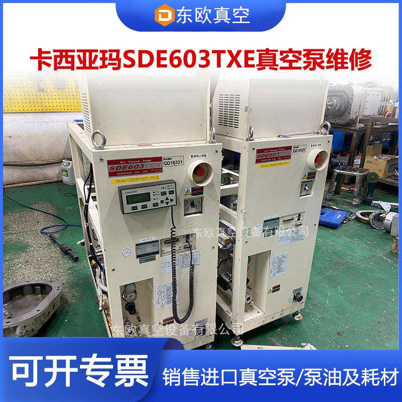 卡西亚玛SDE603TXE真空泵KASHIYAMA樫山干泵抽速下降卡死快速检修