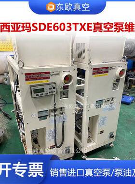 卡西亚玛SDE603TXE真空泵KASHIYAMA樫山干泵抽速下降卡死快速检修