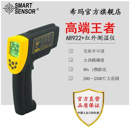 AR892+停产,用AR892+完全替代/红外线测温仪工业用2500℃