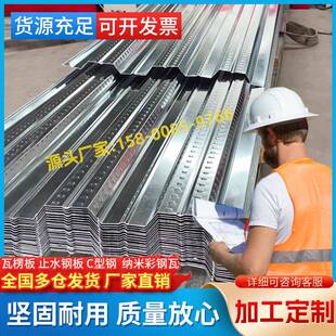 镀锌楼承板钢结构厂房仓库阁楼钢筋桁架压型瓦楞铁板C型钢承重板