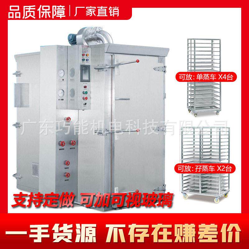 巧能隧道式双门蒸柜对开门门蒸米饭蒸汤商用电蒸节能智能商用