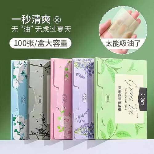 New Bamboo Charcoal Oil-Absorbing Sheets for Face - Suitable