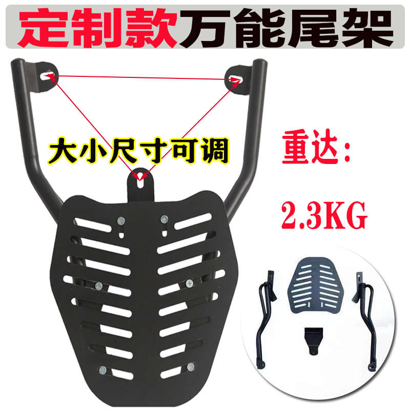 雅迪后尾架后尾箱延长支架台铃小刀爱玛电动车通用加长万能后货架