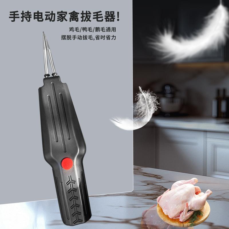 跨境家禽手持充电脱毛家禽脱毛机