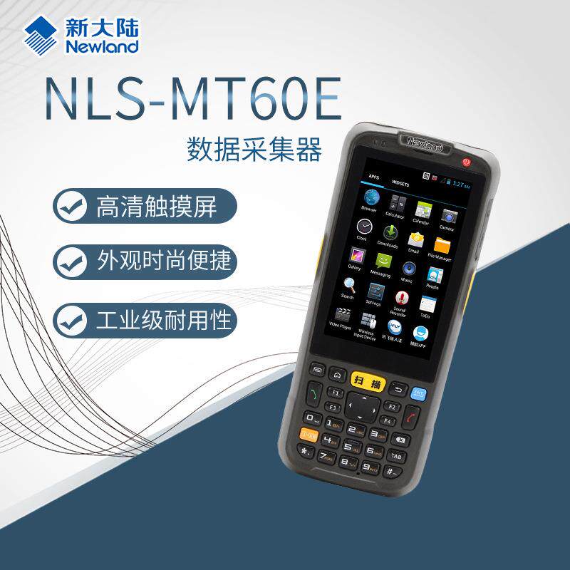 MT60E一二维码数据采集器条码扫描盘点机PDA终端工业级PDA