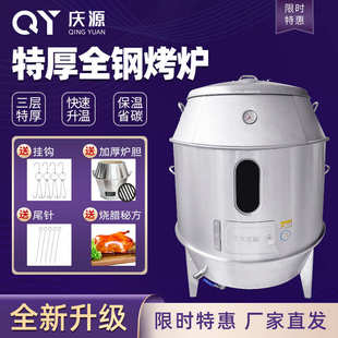 庆源烤鸭炉商用厨具不锈钢家用双层烤鸡炉大型厨房专用烧鸭炉厂家