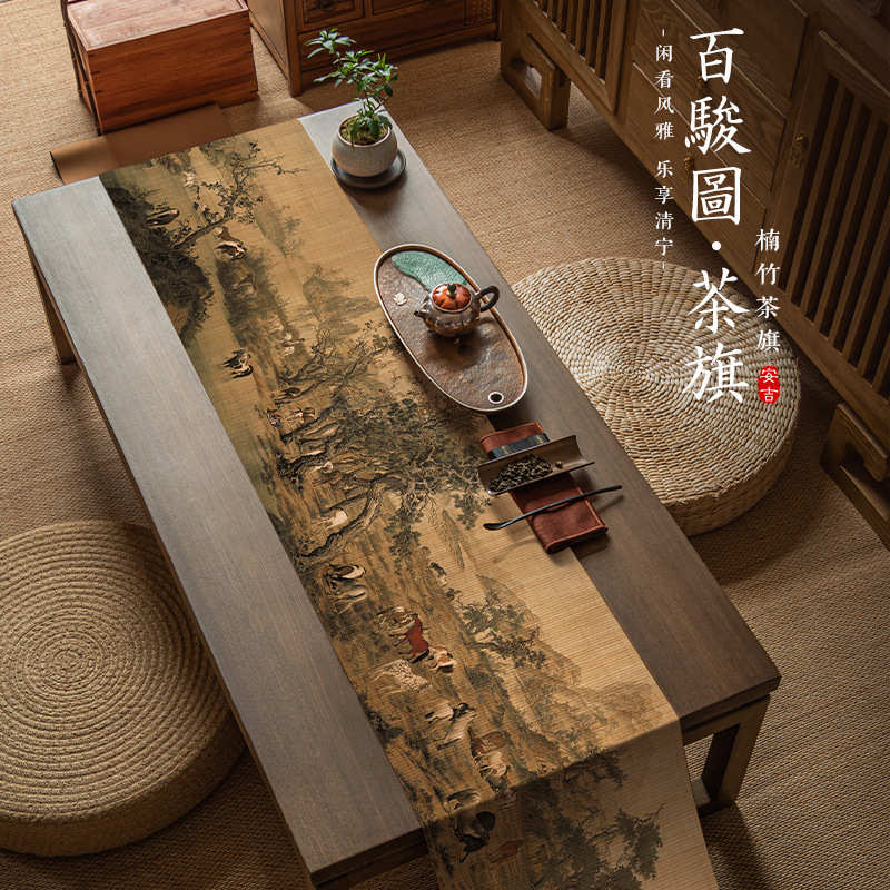 百骏图新中式桌旗桌垫茶几桌布禅意茶垫餐桌茶台