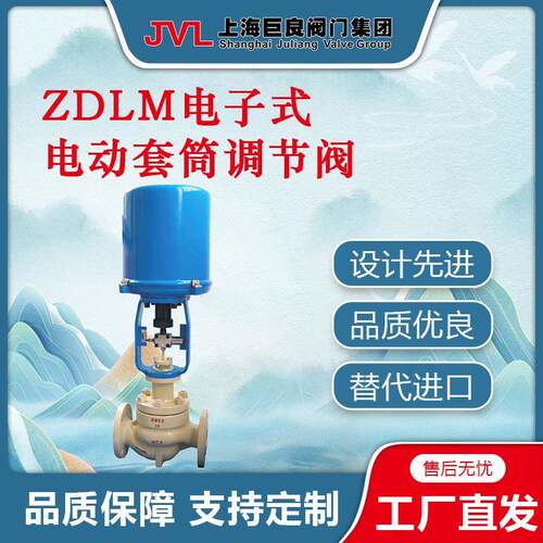 ZDLM电子式电动套筒调节阀,燃气调节阀,套筒式电动调节阀