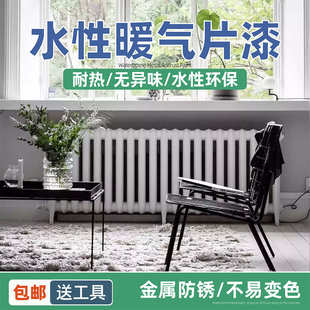 暖气片漆专用耐高温水性金属防锈漆家用栏杆翻新油漆无异味涂料