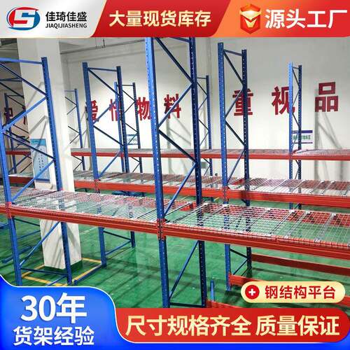 重型托盘货架仓库加厚横梁式货架工业大型高位承重仓储货架