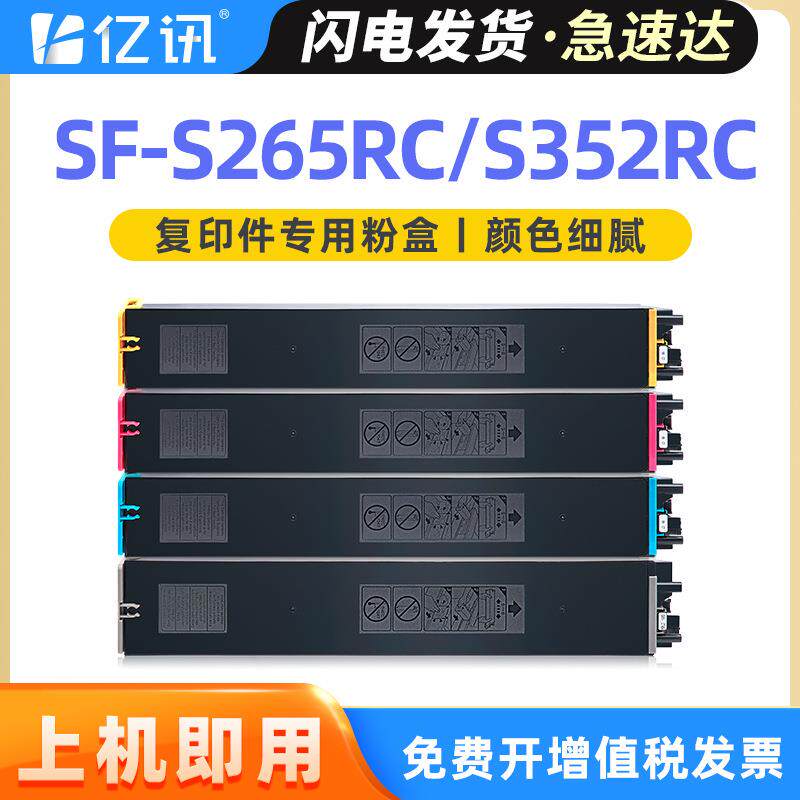适用夏普SF-60CT碳粉盒S265RC S352RC S263RC S303RC S602DC S502