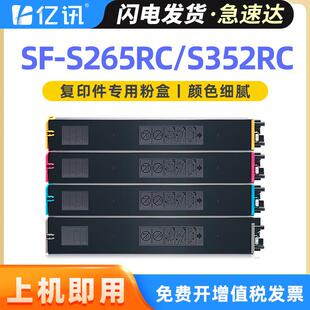 S602DC 适用夏普SF S502 S303RC S263RC 60CT碳粉盒S265RC S352RC