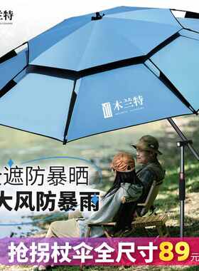 简易钓鱼伞雨伞钓箱大钓伞新型露营遮阳伞户外2024新款拐杖伞