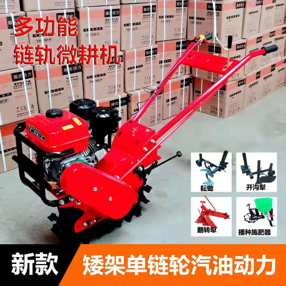 柴油链轨微耕机小型汽油旋耕机坡地专用趟地机播种施肥机犁地机