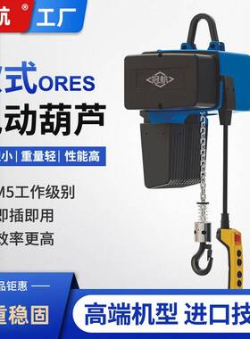 欧式环链电动葫芦单双速250kg/500KGKBK轨道固定运行链条起重吊机