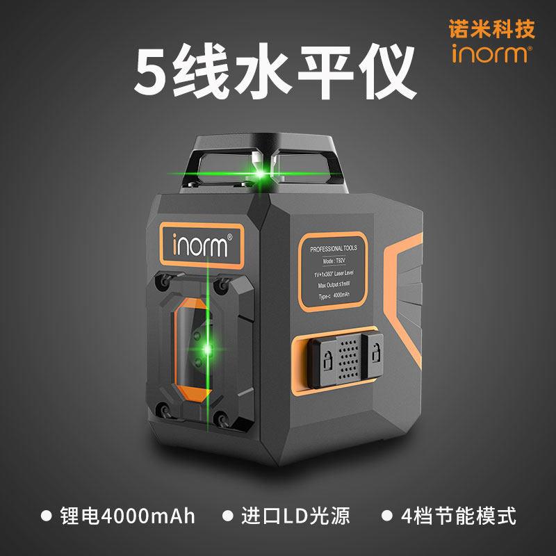 INORM诺米红外水平仪高精度绿光家用室内外投线仪