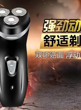 剃须刀刮胡刀两用充电全身剃须刀