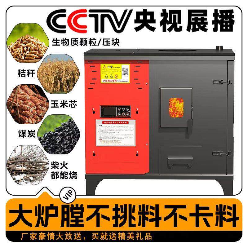 生物质颗粒取暖炉带暖气片家用颗粒水暖地暖炉子农村新型采暖锅炉