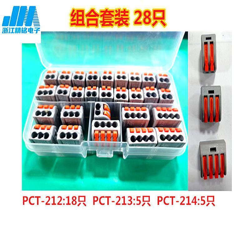 跨境 套建筑式快速接线端 子PCTJM-222 多色可选家用灯具连接器