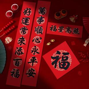 马年对联丝绸2026新款春联国潮中式高端新年家用入户门贴书法装饰