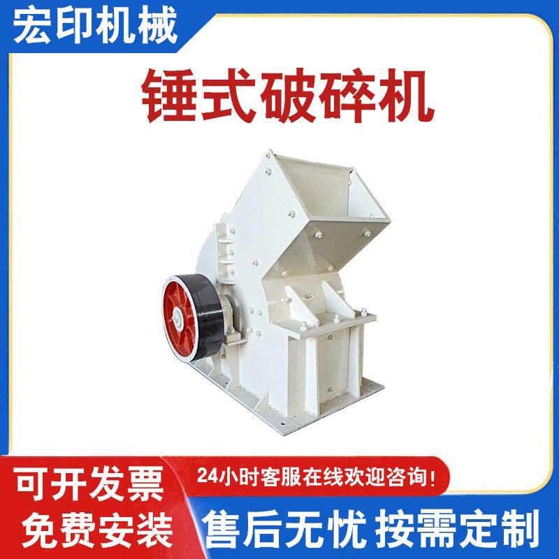 选矿石灰石岩锤式打砂机废玻璃石头料砖块锤破制砂机移动式粉煤机