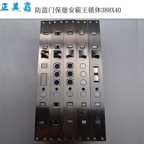 甲级龙阳盼盼防盗门保德安8型霸王锁体388X40单活双快锁体400X30