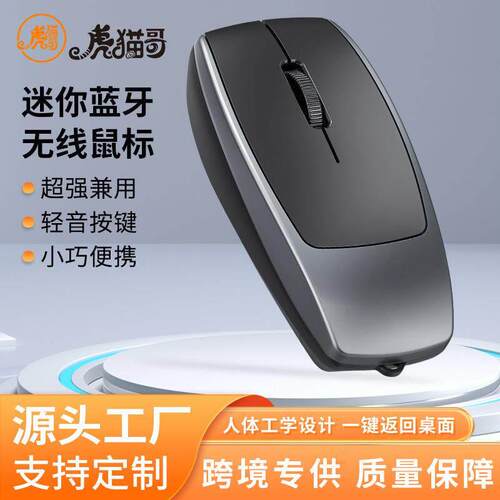 双模mini蓝牙无线滑鼠可插卡读卡滑鼠可携式充电静音滑鼠