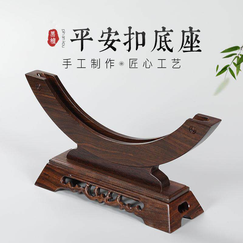 平安扣底座托 托架实木圆形摆件支架瓷盘玉璧玉片石茶饼圆盘置物