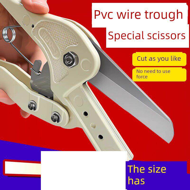Pvc线槽专用剪刀线配电柜线槽剪刀刀Wt-1型多功能线槽切割机