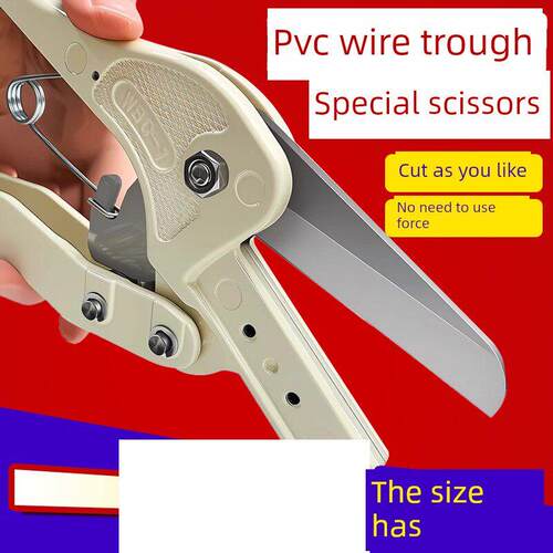Pvc线槽专用剪刀线配电柜线槽剪刀刀Wt-1型多功能线槽切割机