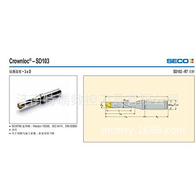 山高钻削SD103-19.00/19.99-60-20R7瑞典原装