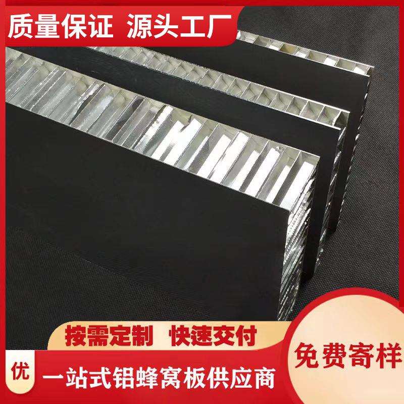 蜂窝板实木家具合金板材加工生态防火木门蜂窝板复合蜂窝芯