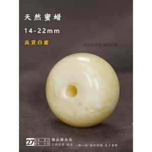 天然白色蜂蜡码头扣分离珠顶珠腰珠骨瓷白色怪物原矿石精工牛奶白