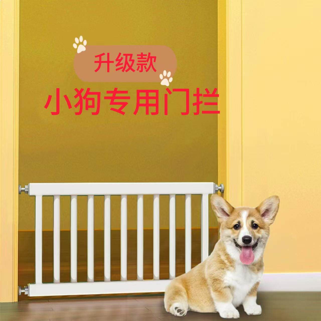 防狗围栏隔断神器宠物门栏小型犬专用护栏家用室内栏狗狗栅栏栏门